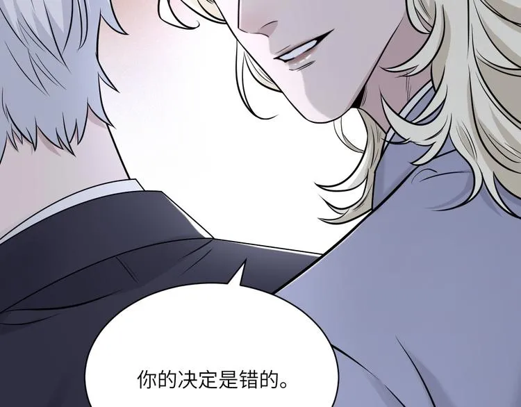 第二季第7话 无法遏制的怒意 第12页