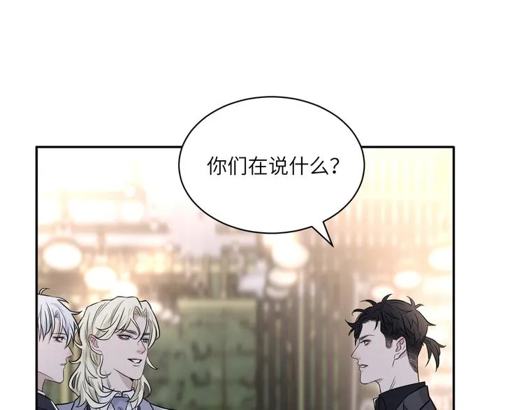 第二季第7话 无法遏制的怒意 第16页