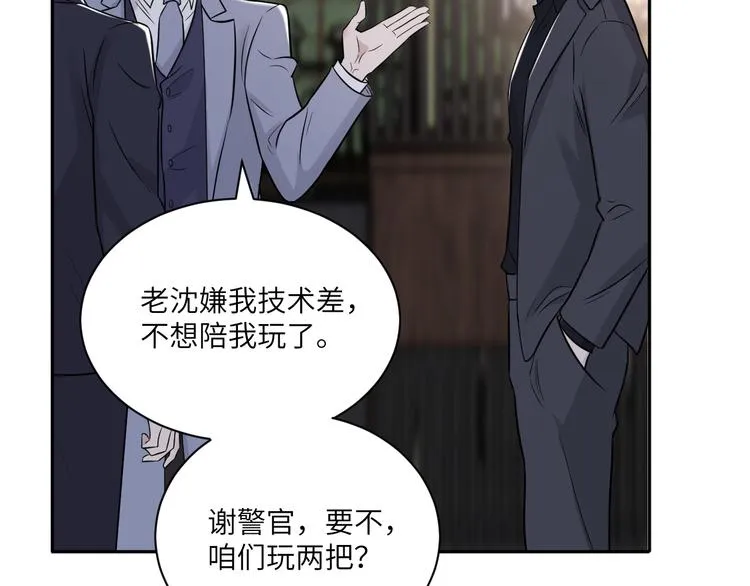 第二季第7话 无法遏制的怒意 第17页
