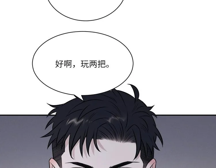 第二季第7话 无法遏制的怒意 第18页