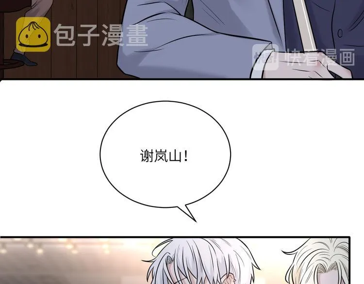 第二季第7话 无法遏制的怒意 第49页