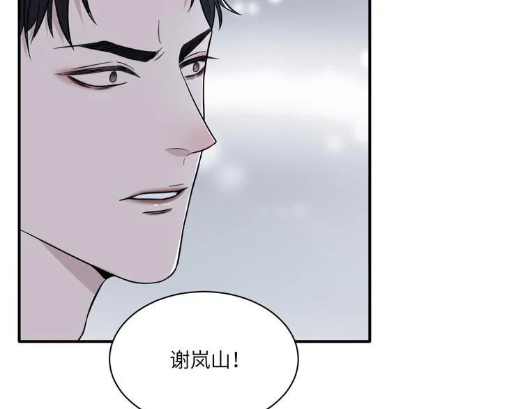 第二季第7话 无法遏制的怒意 第51页