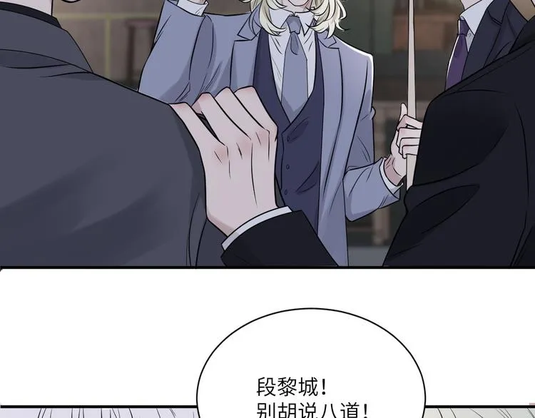 第二季第7话 无法遏制的怒意 第54页