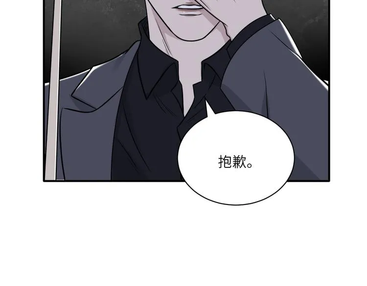 第二季第7话 无法遏制的怒意 第58页