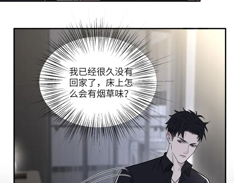第二季第7话 无法遏制的怒意 第68页