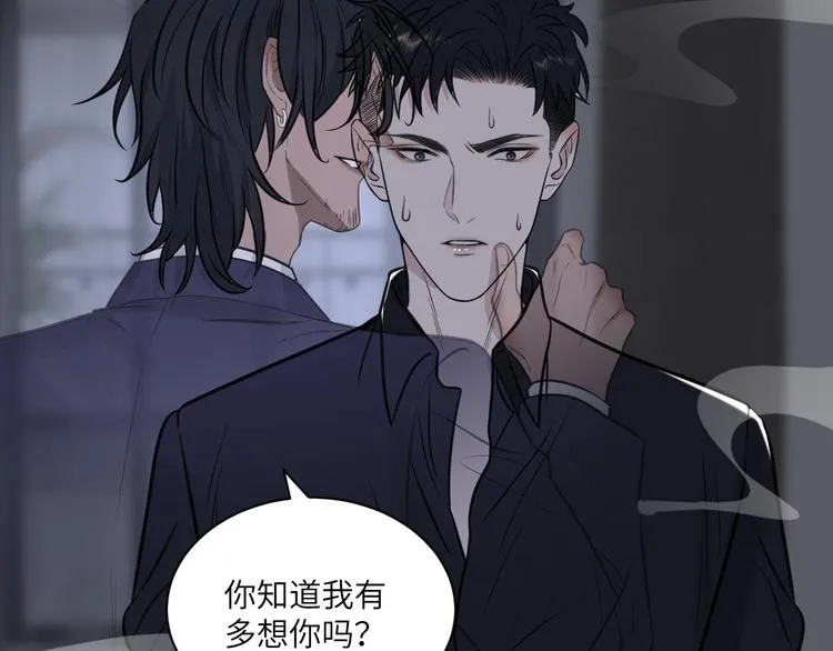 第二季第7话 无法遏制的怒意 第74页
