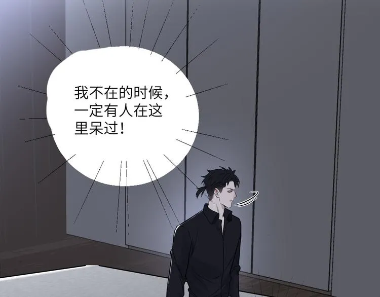 第二季第7话 无法遏制的怒意 第79页