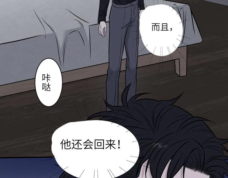第二季第7话 无法遏制的怒意 第80页