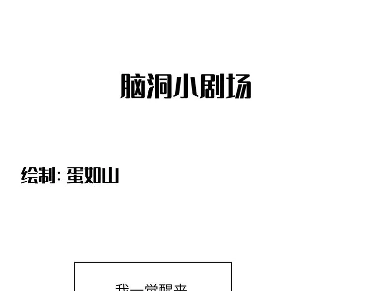 第二季第7话 无法遏制的怒意 第82页