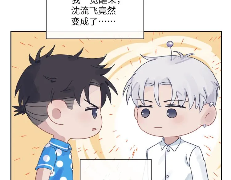 第二季第7话 无法遏制的怒意 第83页