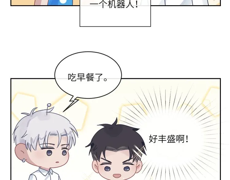第二季第7话 无法遏制的怒意 第84页