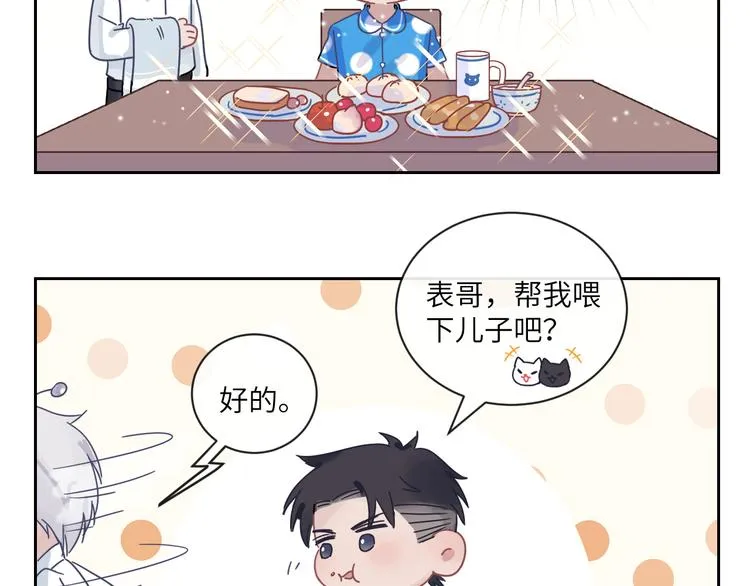 第二季第7话 无法遏制的怒意 第85页