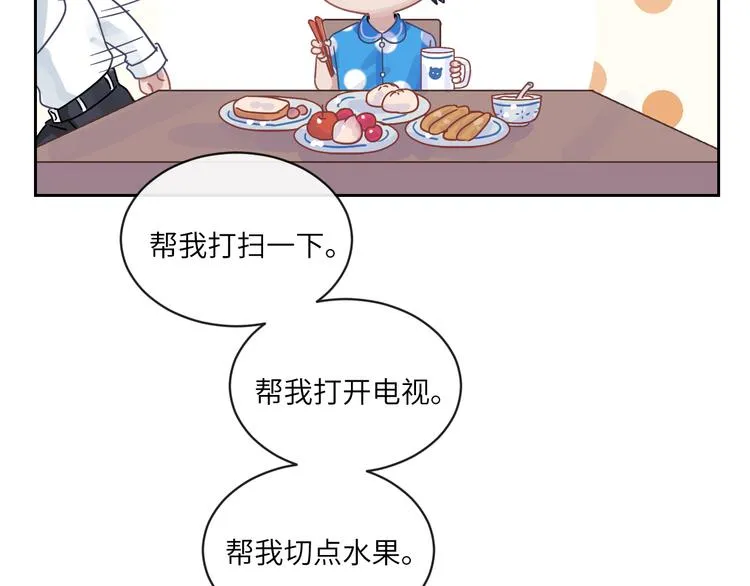 第二季第7话 无法遏制的怒意 第86页