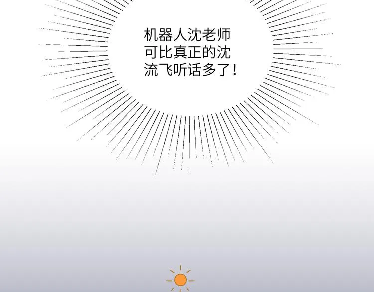 第二季第7话 无法遏制的怒意 第88页