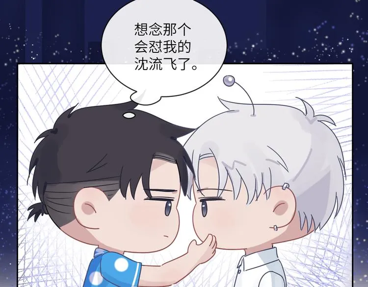 第二季第7话 无法遏制的怒意 第90页