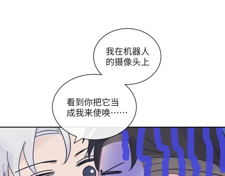 第二季第7话 无法遏制的怒意 第94页