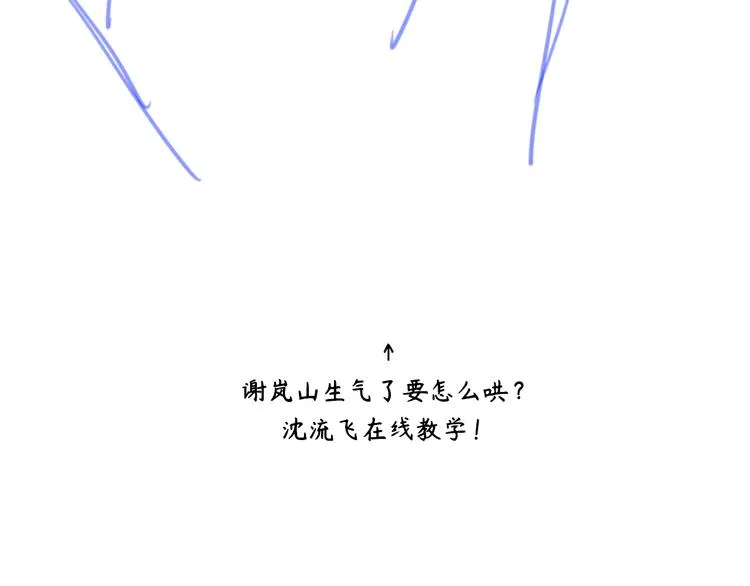 第二季第7话 无法遏制的怒意 第102页