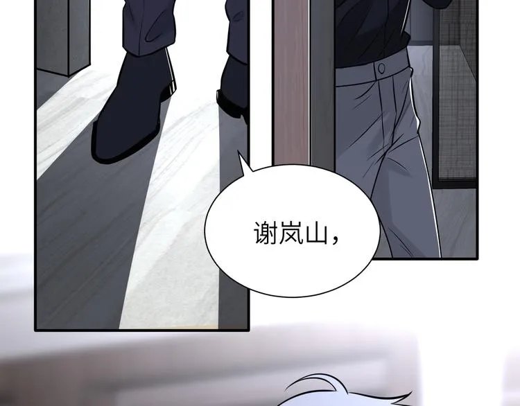 第二季第8话 夫复何求 第6页