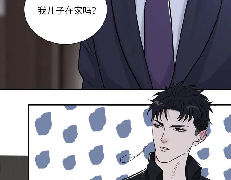 第二季第8话 夫复何求 第8页