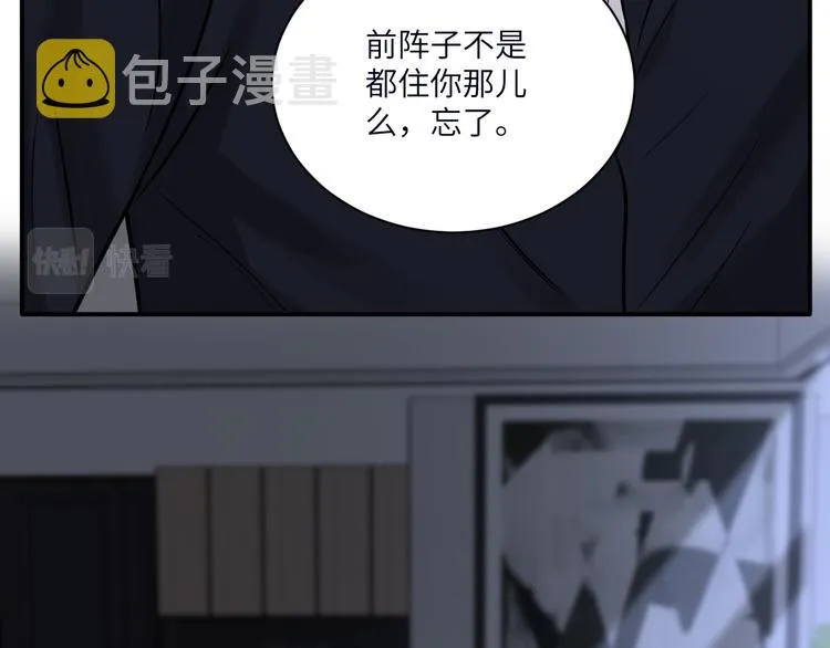 第二季第8话 夫复何求 第14页