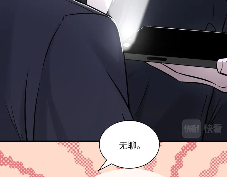 第二季第8话 夫复何求 第24页