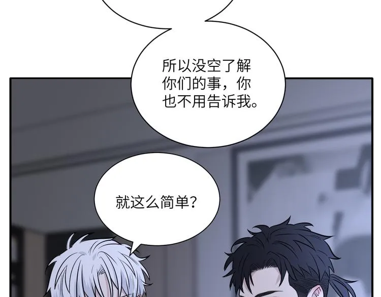 第二季第8话 夫复何求 第26页