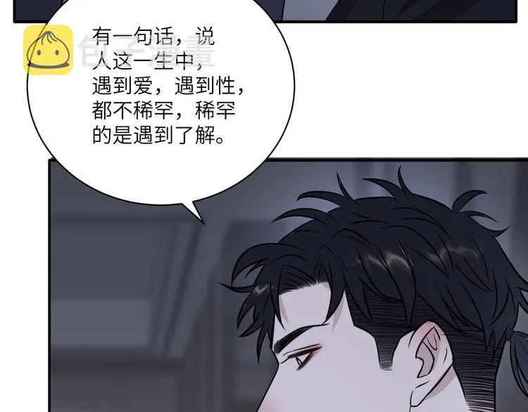 第二季第8话 夫复何求 第28页