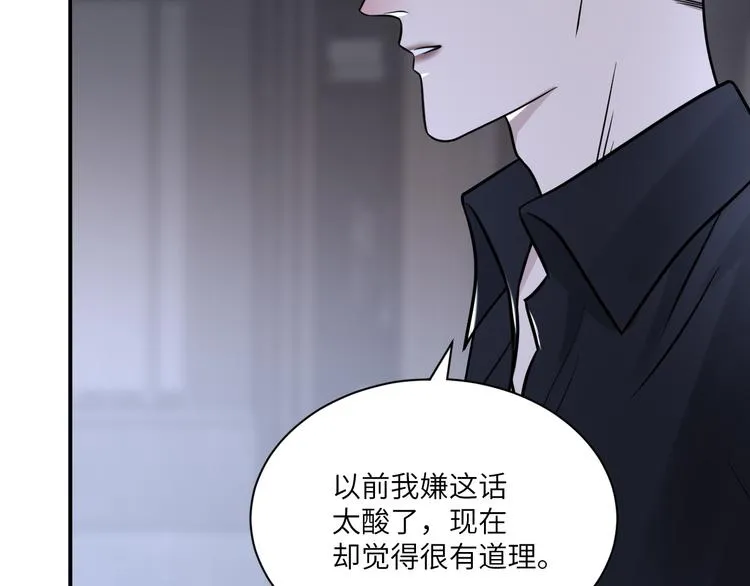 第二季第8话 夫复何求 第29页