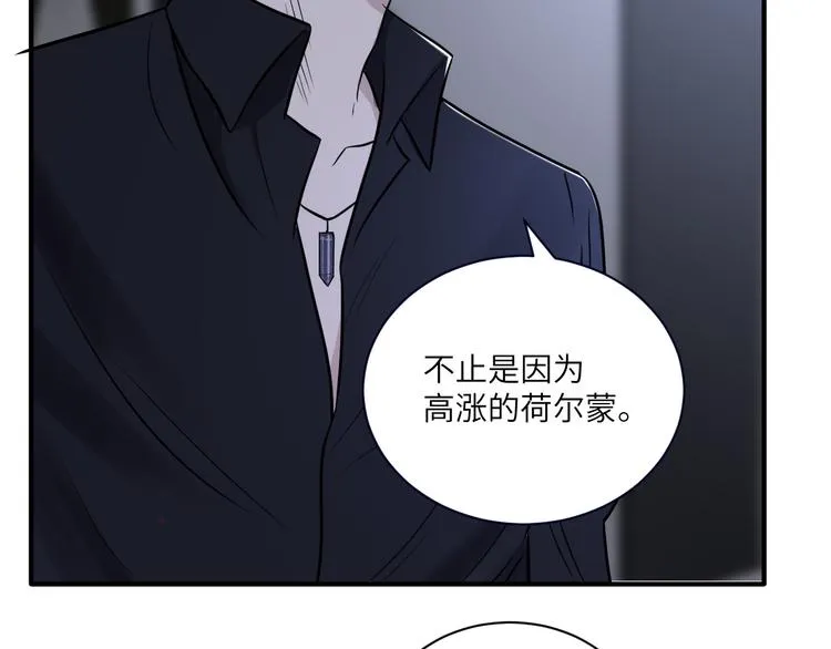 第二季第8话 夫复何求 第32页