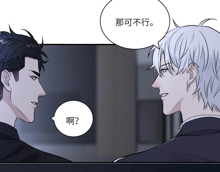 第二季第8话 夫复何求 第33页