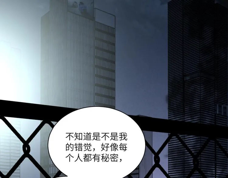 第二季第8话 夫复何求 第44页