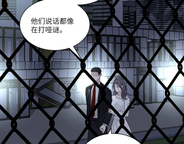 第二季第8话 夫复何求 第45页