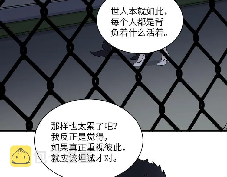 第二季第8话 夫复何求 第46页