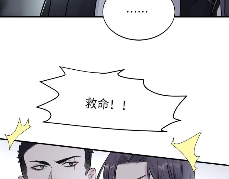 第二季第8话 夫复何求 第48页