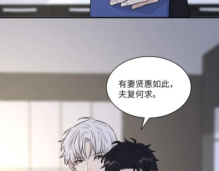 第二季第8话 夫复何求 第59页