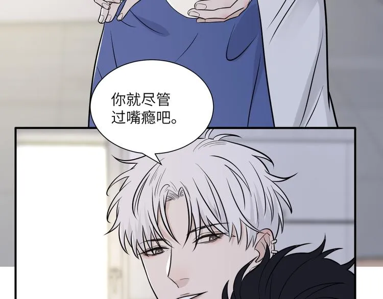 第二季第8话 夫复何求 第61页