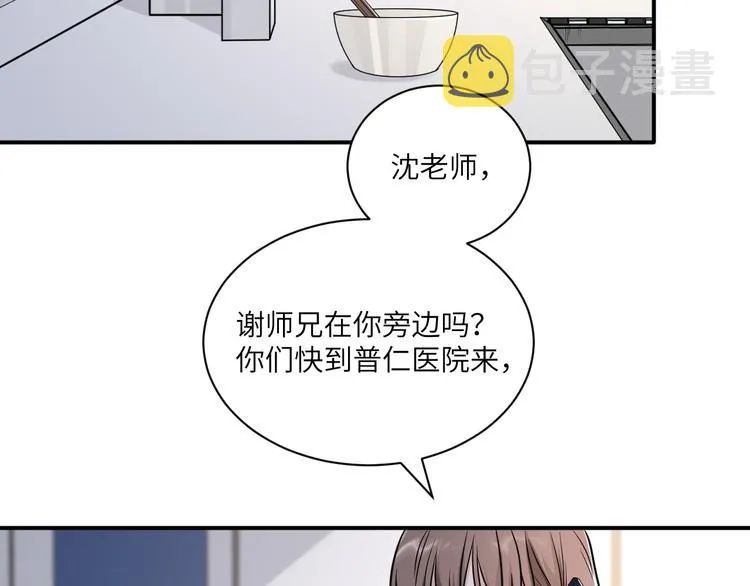 第二季第8话 夫复何求 第72页