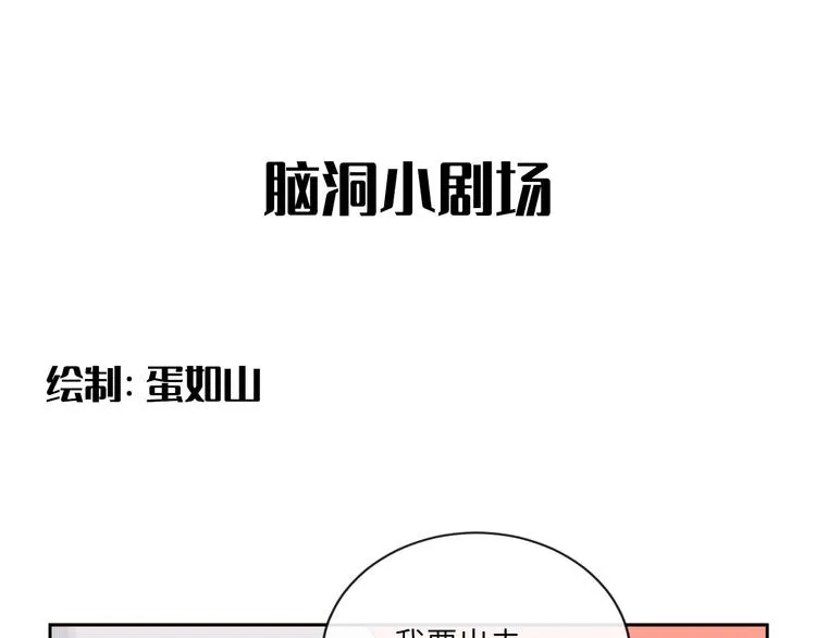 第二季第8话 夫复何求 第76页