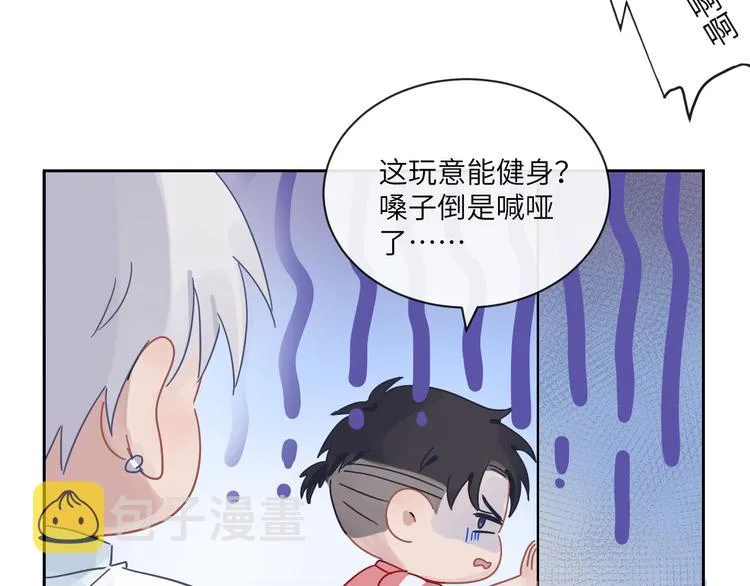 第二季第8话 夫复何求 第81页