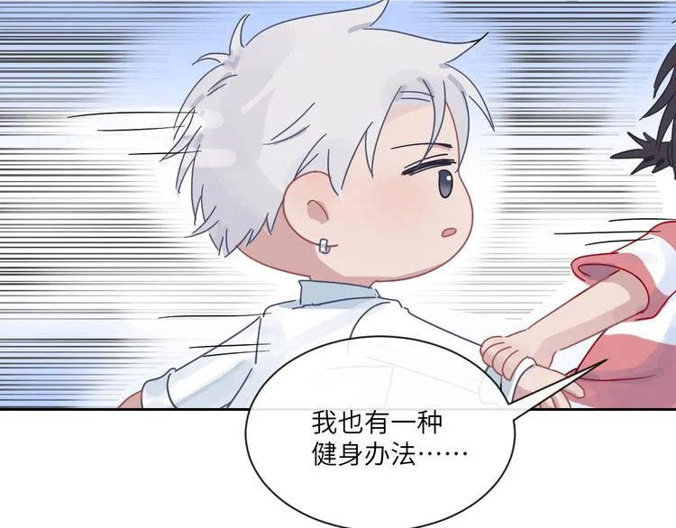 第二季第8话 夫复何求 第85页
