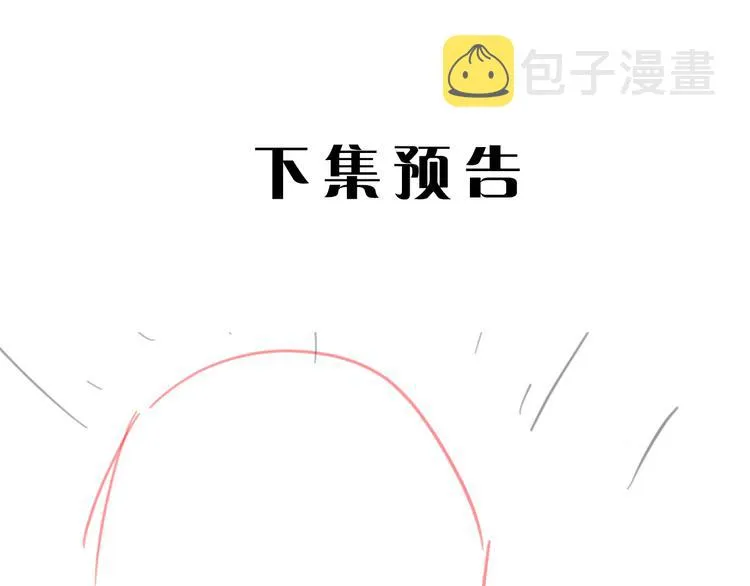 第二季第8话 夫复何求 第89页