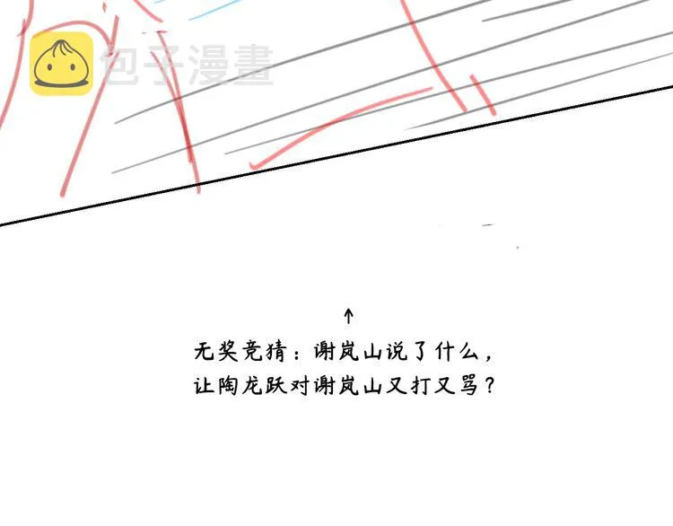 第二季第8话 夫复何求 第94页