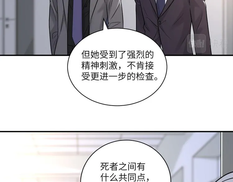 第二季第10话 一起住吗 第6页