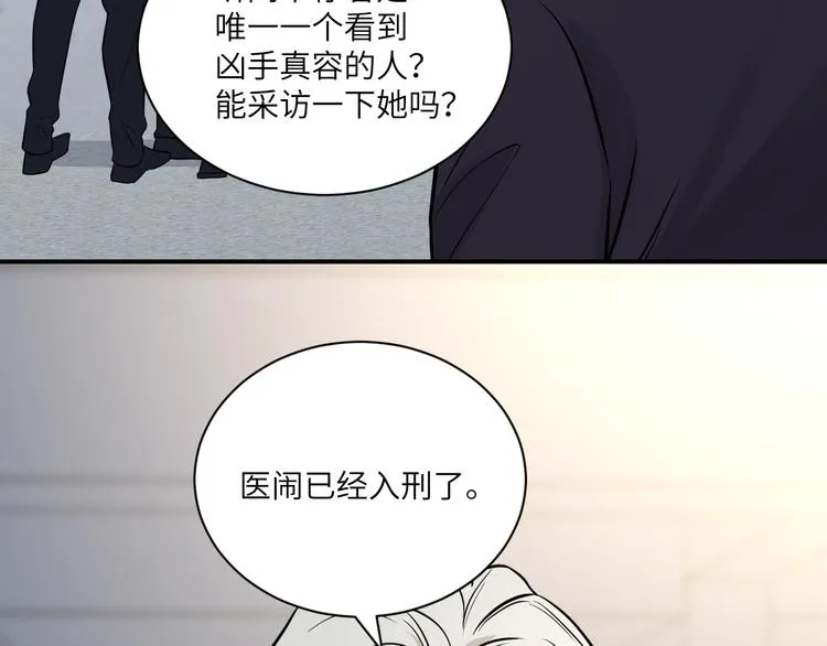 第二季第10话 一起住吗 第8页