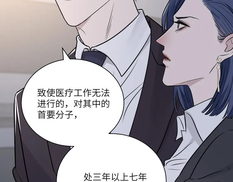 第二季第10话 一起住吗 第13页