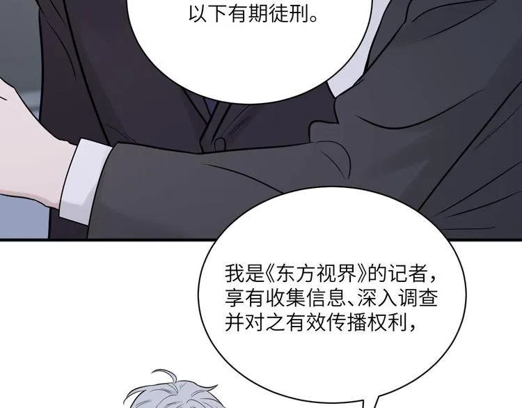 第二季第10话 一起住吗 第14页