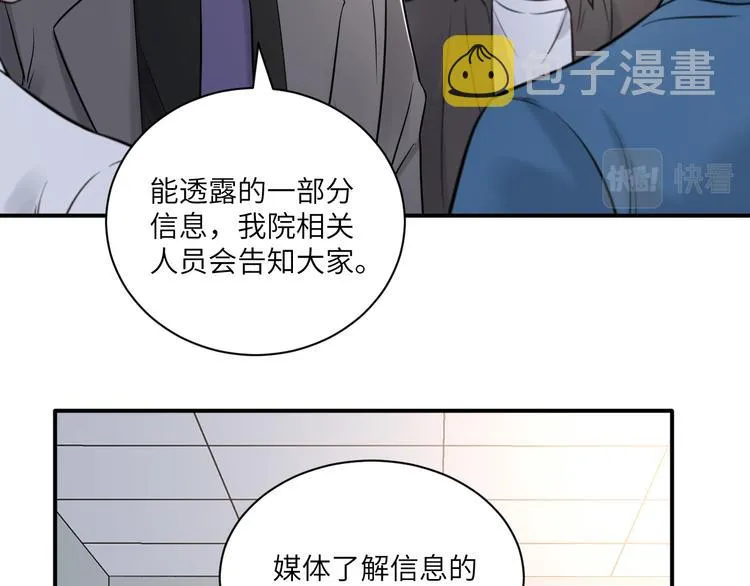 第二季第10话 一起住吗 第19页