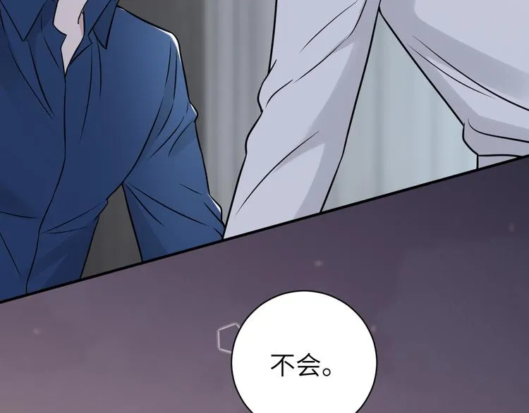 第二季第10话 一起住吗 第52页