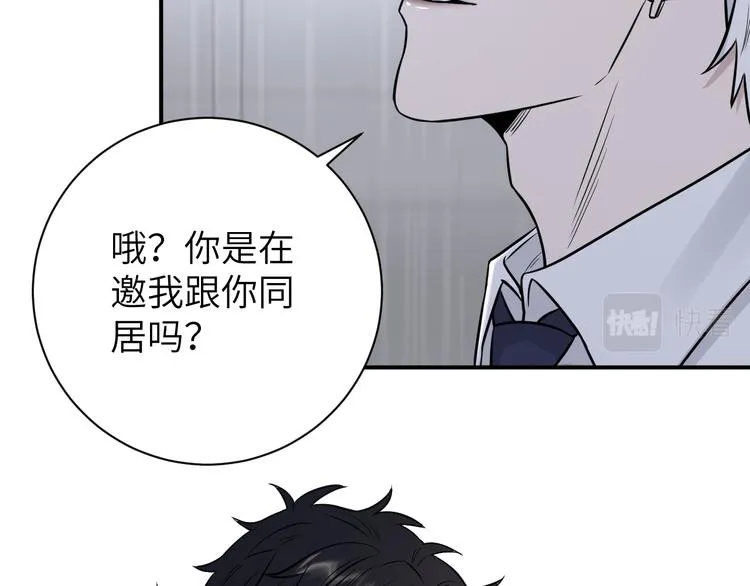 第二季第10话 一起住吗 第57页