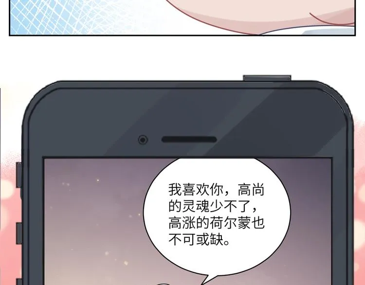 第二季第10话 一起住吗 第77页